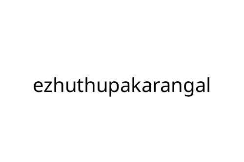 ezhuthupakarangal
